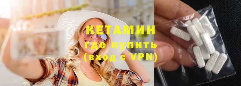 Кетамин ketamine  как найти   Серов 